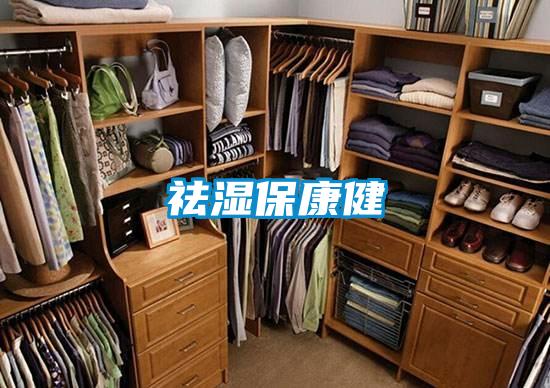 祛濕?？到?/></p>
						    <p style=