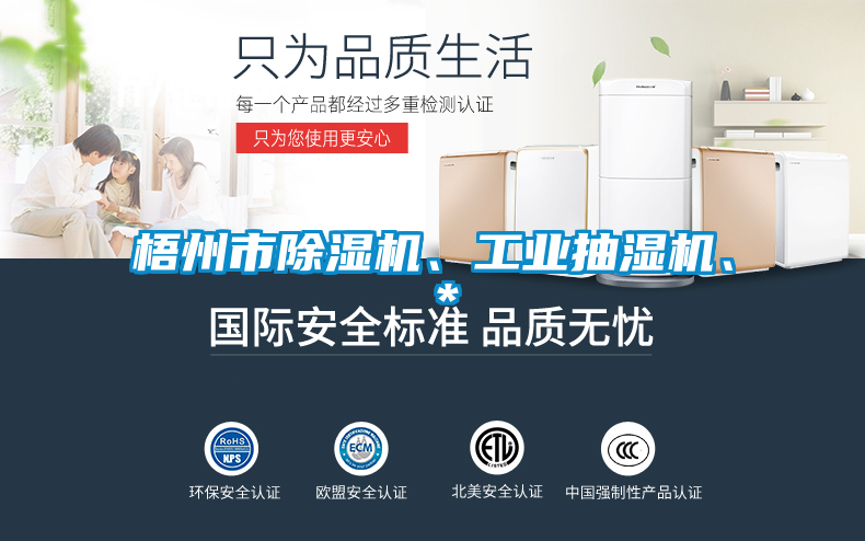 梧州市除濕機(jī)、工業(yè)抽濕機(jī)、＊